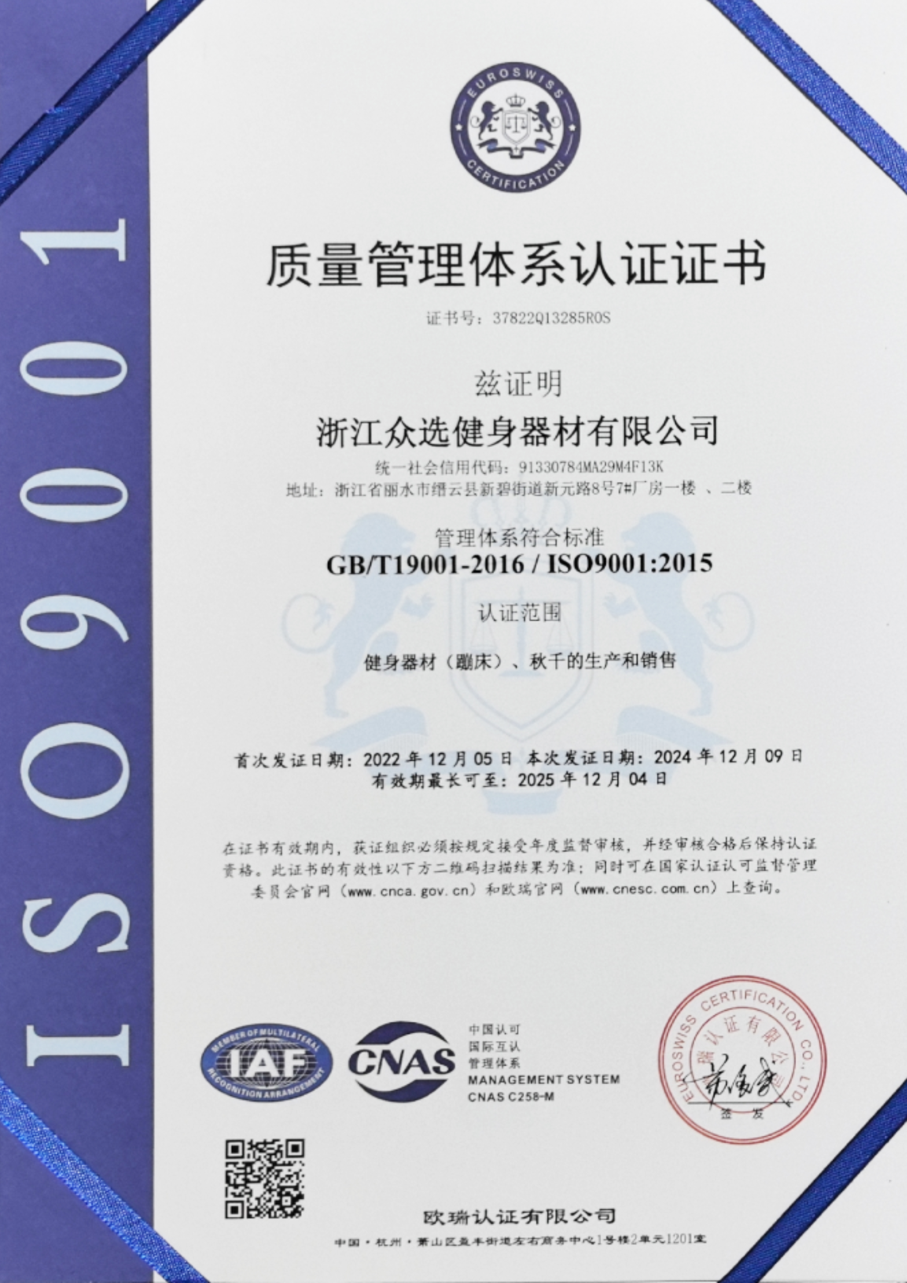 Certificaci&oacute;n de calidad ISO del proveedor ODM de equipos de juegos personalizados